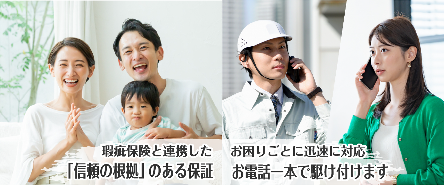 施工について